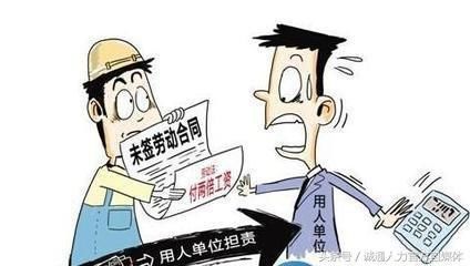 员工可以申请不签劳动合同?别侥幸,有公司中招