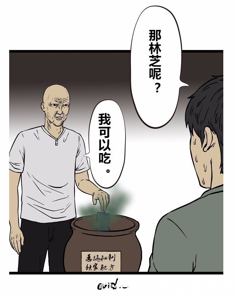 恶搞漫画:制作臭豆腐的祖传秘方
