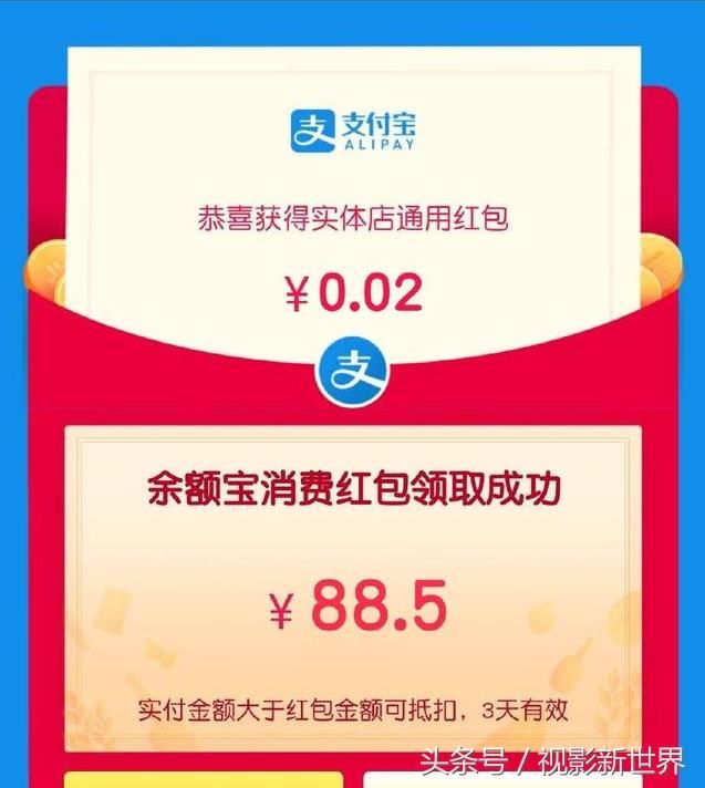 支付宝又放绝招,口令红包大升级,原来口令变成