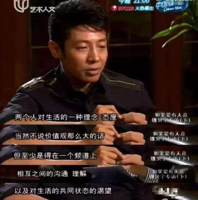 撒贝宁道出与章子怡分手真正原因,网友:都喜欢