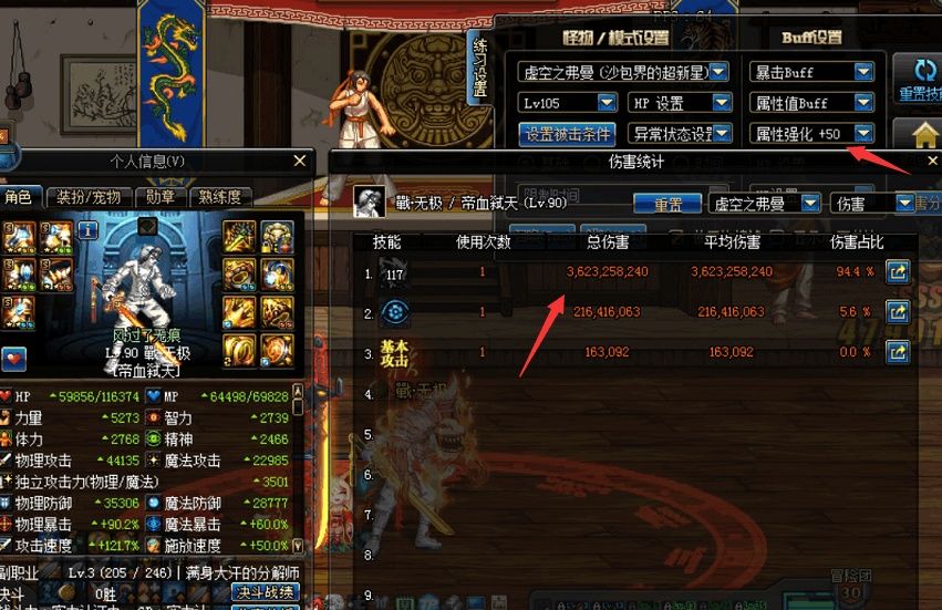 DNF:艾肯传说的强势,红眼手拿超时空武器,一个