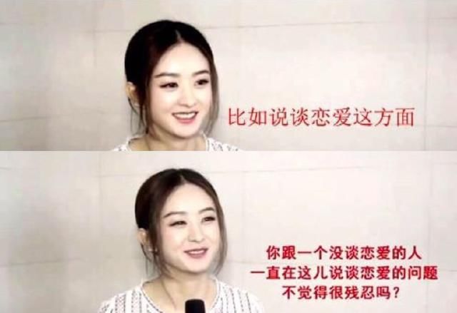 赵丽颖大方表示自己没有感情经历,卓伟曾经说