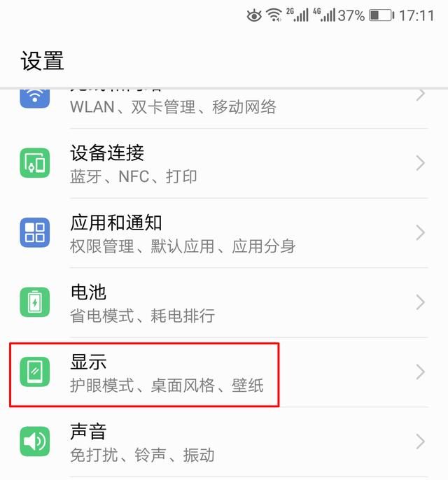 3秒钟轻松隐藏华为手机桌面图标!不需要下载安