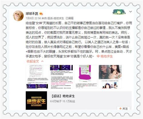 熊猫tv绝地求生女主播内讧开撕,女人的战争什么