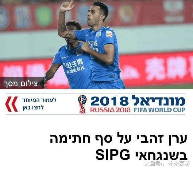 恒大引进俄罗斯锋霸,富力否认上港购扎哈维,鲁