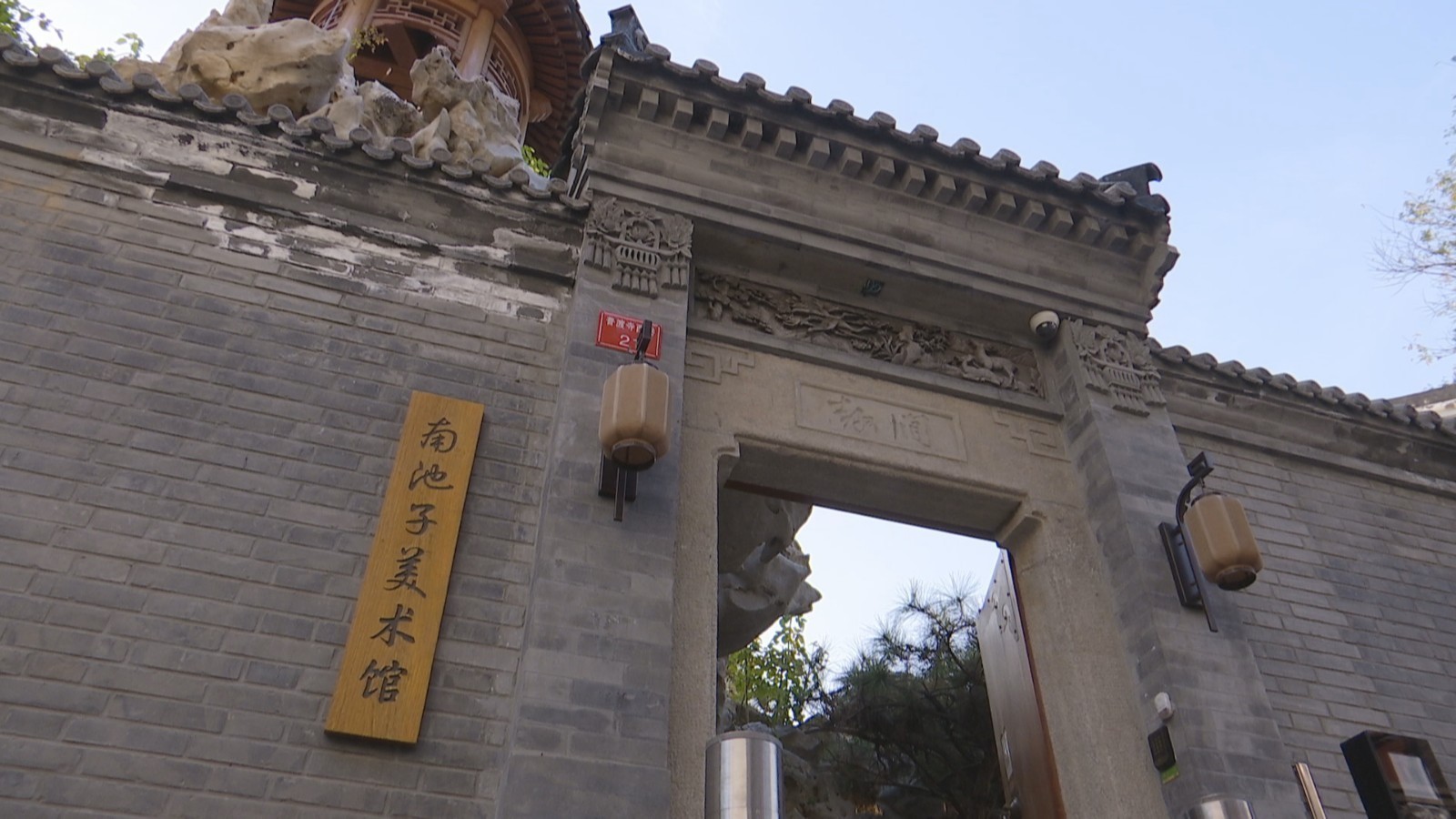 南池子美术馆开馆 皇城根再添艺术打卡地! 南池子美术馆开馆 皇城根再添艺术打卡地!