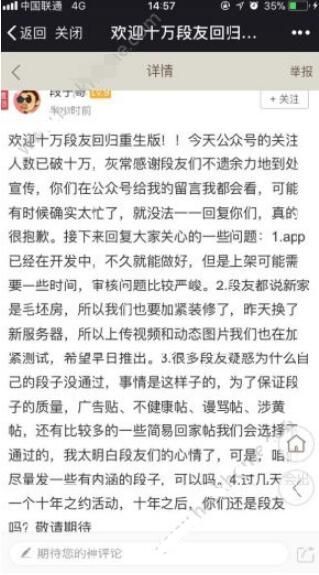 新内涵段子app什么时候出来?新内涵段子叫什