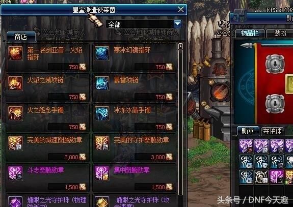 DNF2018国庆套宝珠可能是永久,也可能不再附