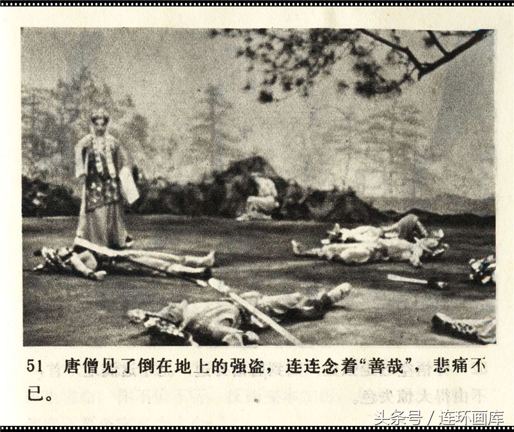 连环画库\真假美猴王-电影版