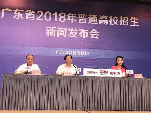 粤有料|2018广东高考怎么报志愿?招生有何变化