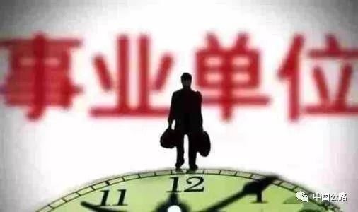 宁夏承担行政职能事业单位改革方案要点