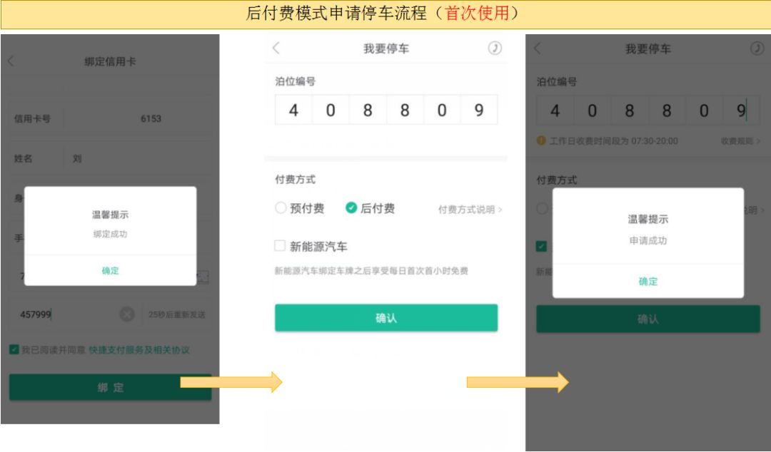 五天后深圳宜停车超时不再双倍补缴 还新增事
