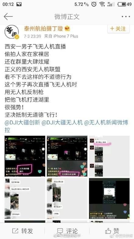 男子无人机直播偷拍女子裸居画面 被飞友联合击落