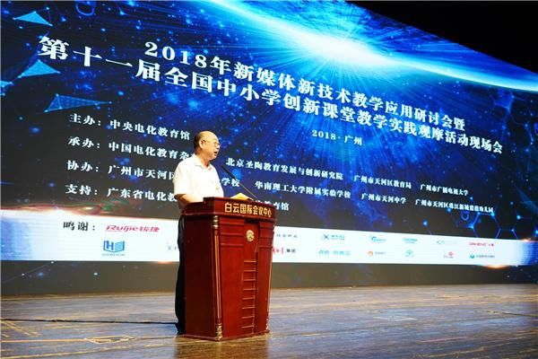 2018新媒体教学研讨会:希沃教师发展主题论坛