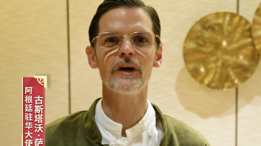 阿根廷驻华大使先生古斯塔沃·萨宾诺·瓦卡·纳尔瓦哈发来问候！