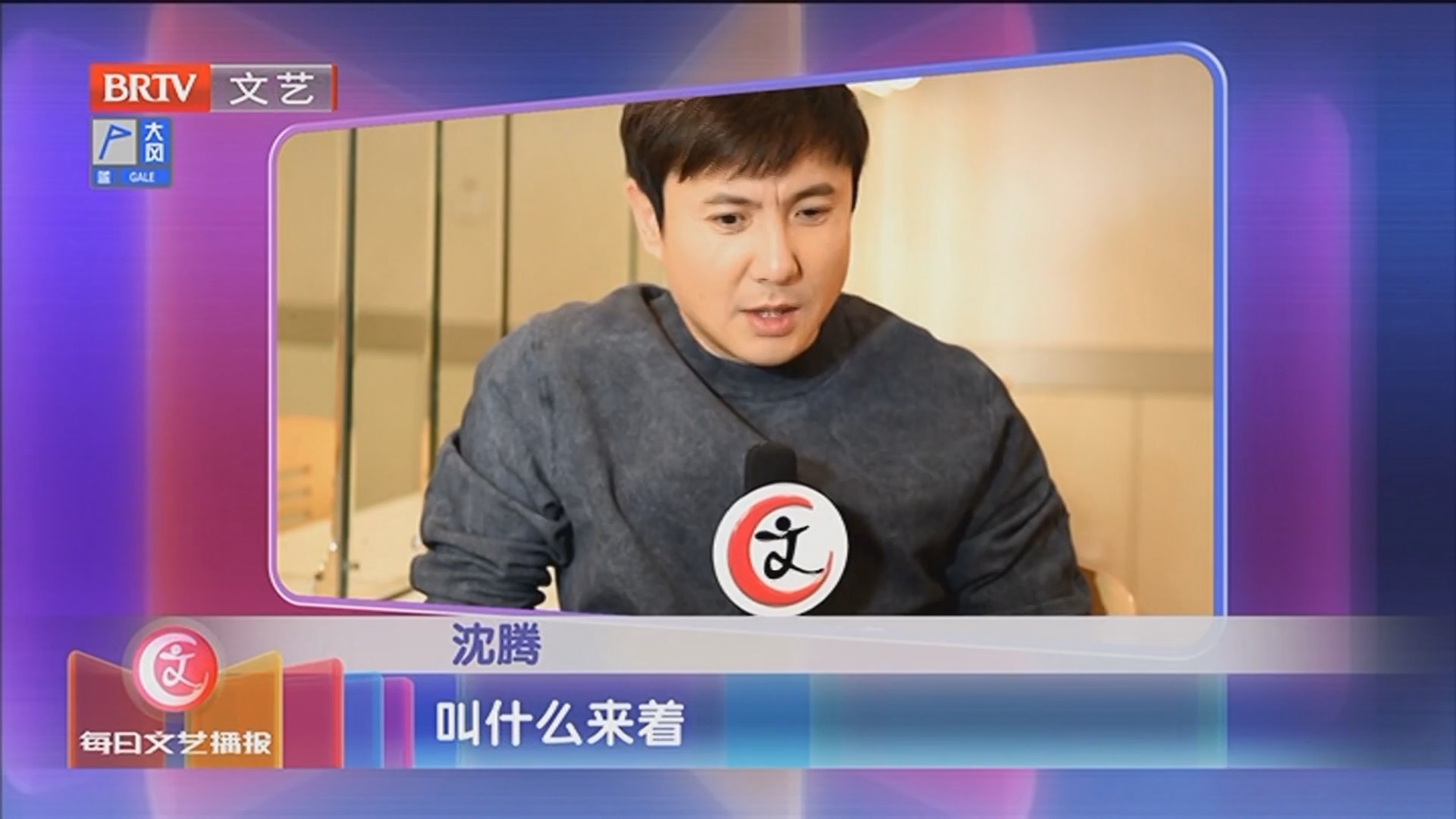 《每日文艺播报》20240306特别策划 多面沈腾