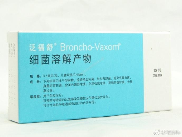 泛福舒作为可以可以提高免疫力的药物在儿科使用泛滥,实际上有多大