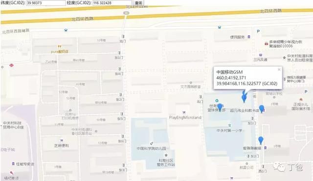 几个通过MAC查询wifi位置和根据地点查找WiF