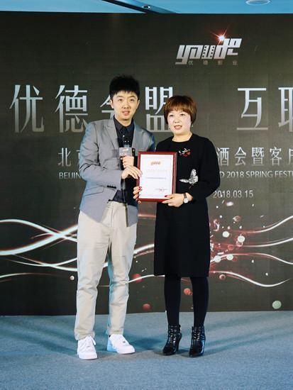 优德影业在京举行客户答谢会 吸引千万投资再