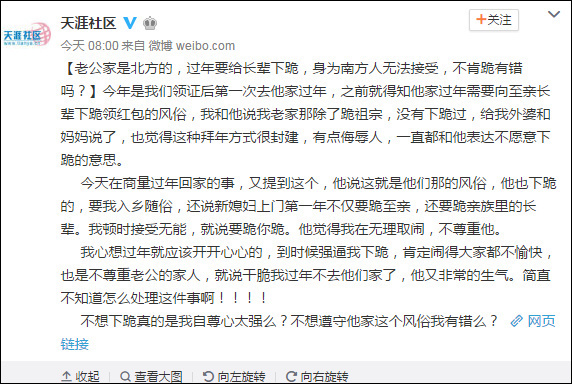 过年要给长辈跪拜?网友:百善孝为先 过年要给长辈跪拜?网友:百善孝为先