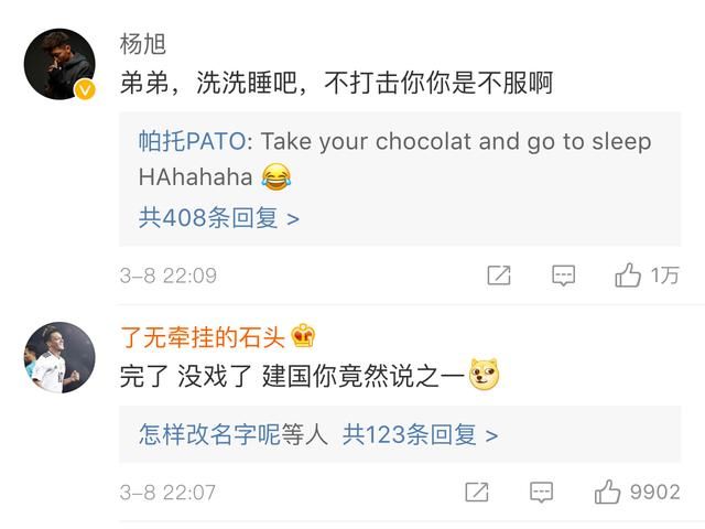 帕托表白迪丽热巴:表白是胜利的号角,不是进攻