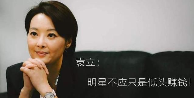 袁立直言宋丹丹章子怡张国立刘烨:明星不应只