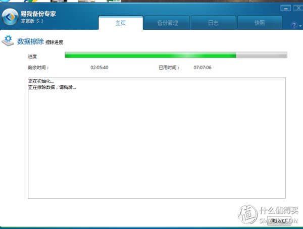 如何找回删除的文件电脑 t01b3527ac7d8d993b1.jpg?size=600x454