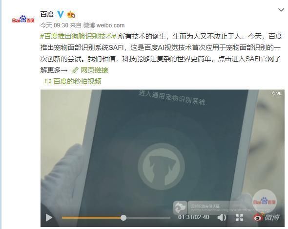 马云要养鸽子,马化腾要养鹅,丁磊在养猪,百度也