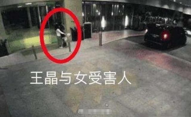 高云翔案件受害者身份曝光!王晶保释证词暴露