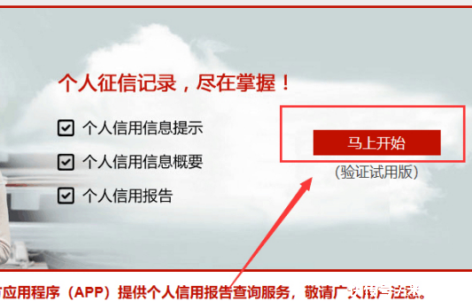 贷款怎么知道自己的征信好不好呢?薇姐教你查