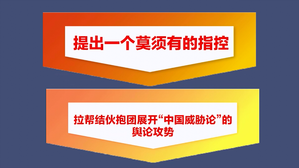 【国际3分钟】
