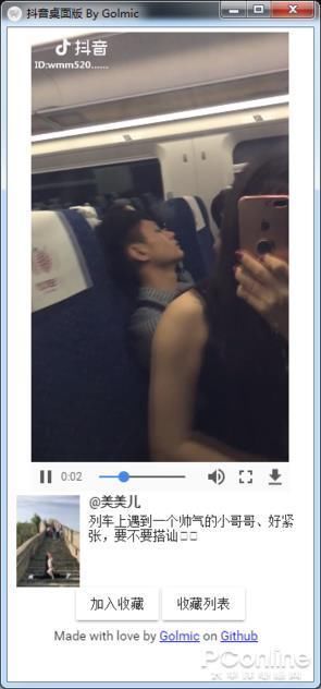 用电脑如何刷抖音?电脑刷抖音方法你知多少