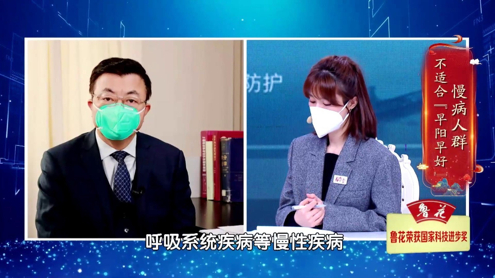 慢病人群不适合“早阳早好”_北京时间