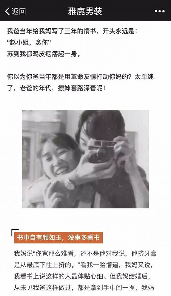 中国服装品牌微信影响力排行榜第二季度总榜发