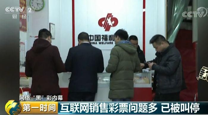 一桩自杀悲剧,牵出彩票网站内幕:庄家可随意