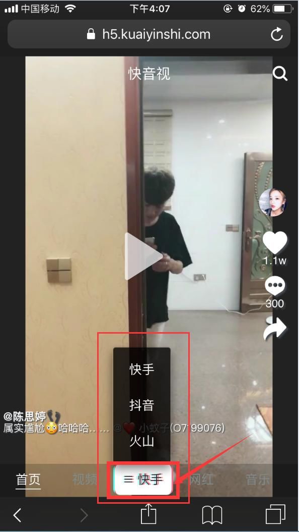 抖音、快手、火山小视频,哪个最多人卸载?