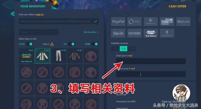 如何免费玩《绝地求生》,还有机会赚钱?只用3