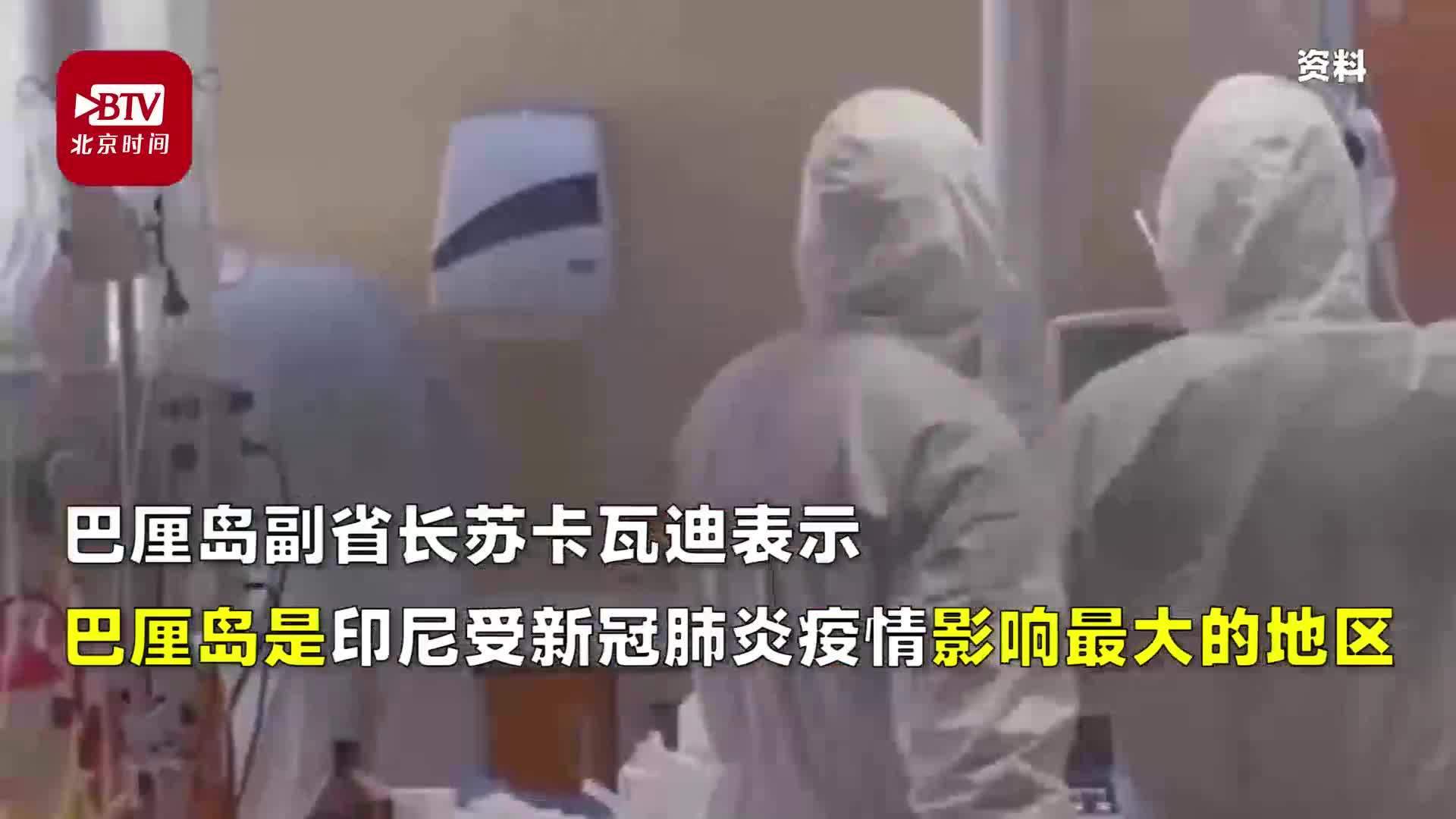 因疫情蔓延#巴厘岛外国游客几乎下降100%