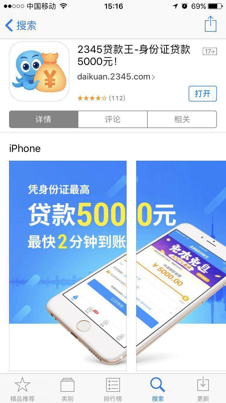 2345贷款王逾期一天会怎样