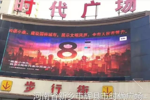 小米8手机正式开启巨幅海报预热,你准备好了么