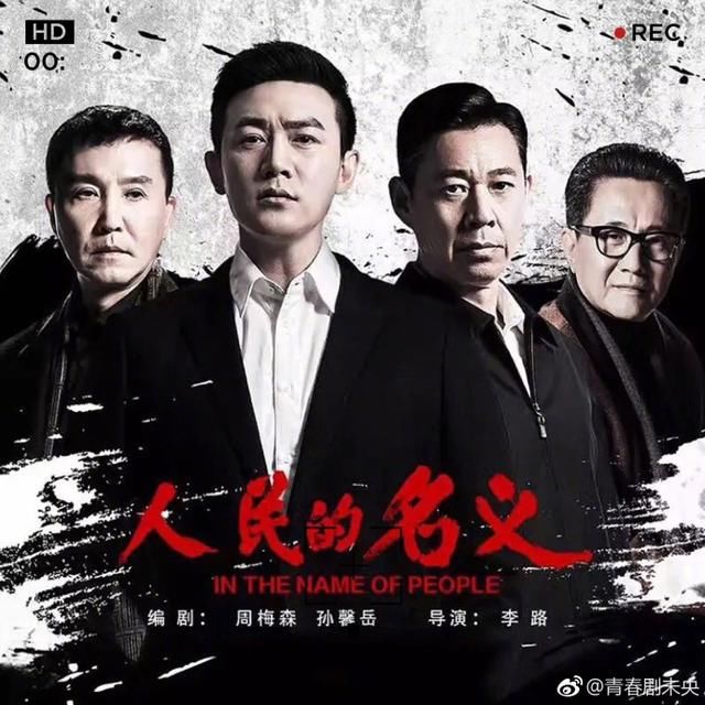 飞天奖提名终于来了,作为含金量最高的电视剧