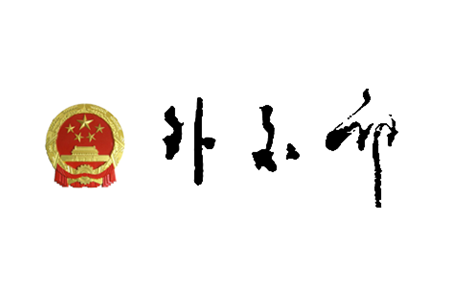 外交部:美国重新承认“东伊运”对中美反恐合作没有益处 外交部:美国重新承认“东伊运”对中美反恐合作没有益处