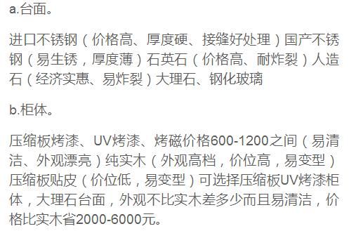 装修买主材别买到垃圾!买前听师傅一席话!11条建议实用到骨子里