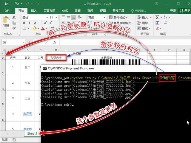 12行代码教会你用python读excel文件,提取数据