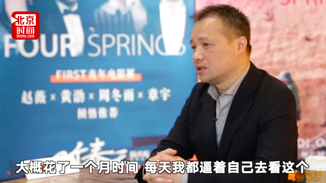 四个春天导演陆庆屹：姐姐去世时我哭晕 母亲让我继续拍