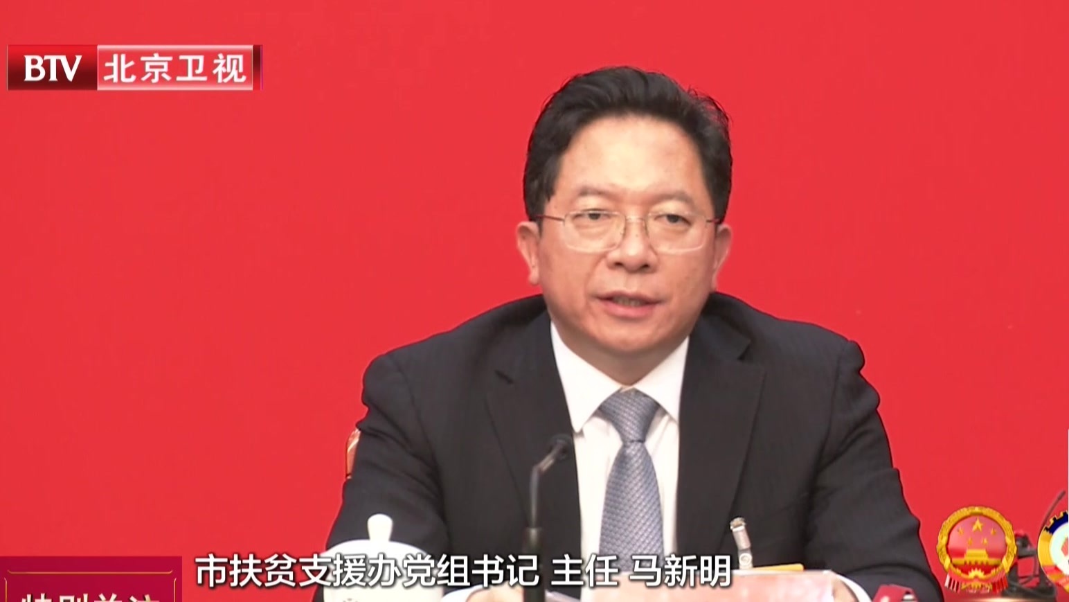 市十五届人大三次会议举行新闻发布会：多部门聚焦保障和改善民生