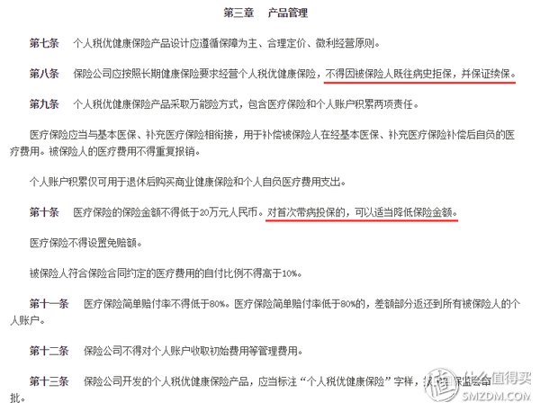 既往症是什么?患有既往症可以买健康险吗?这