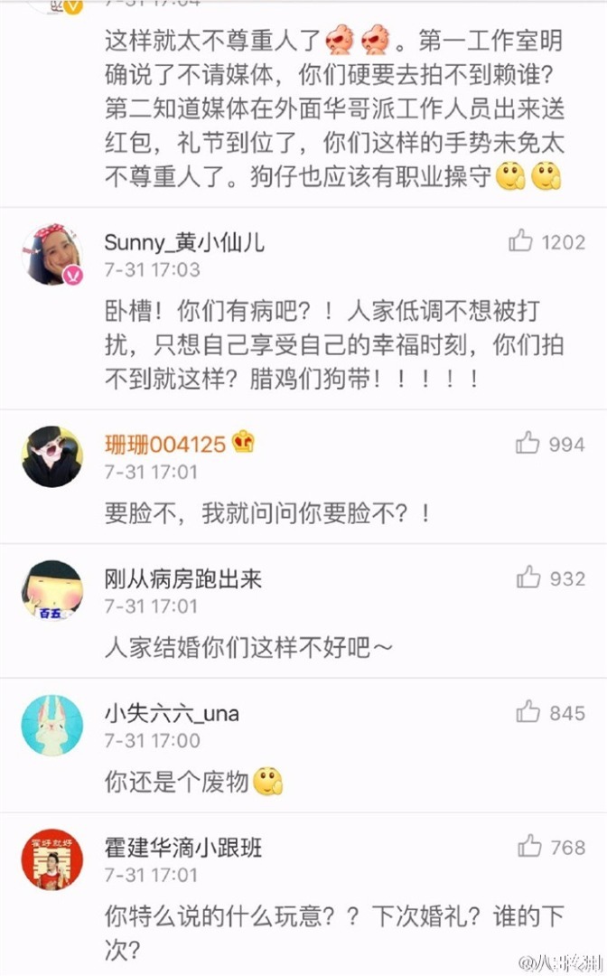 网友评论截图，骂卓伟没素质。
