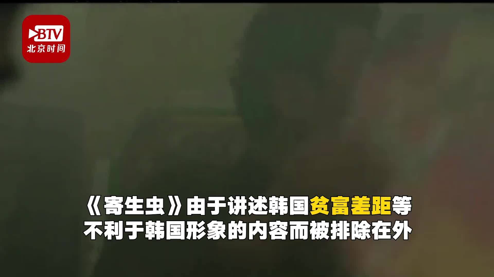 斩获奥斯卡四奖项遭冷眼?《寄生虫》被韩国航空拒播