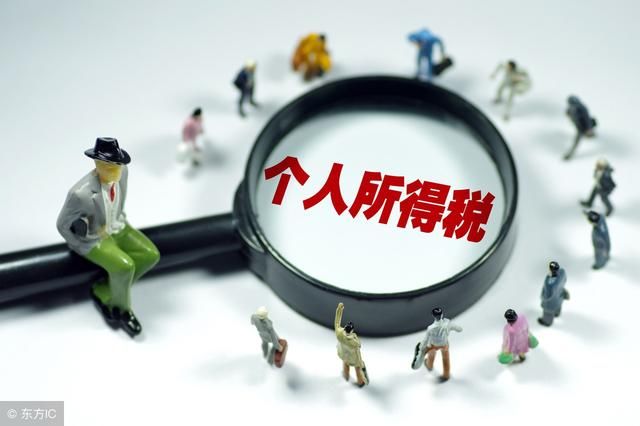 个人所得税起征点调至5000,网友,我的交税梦彻
